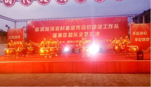 文藝獻禮百年華誕 黨建夯實基層堡壘——煙臺市蓬萊區(qū)總隊舉辦慶祝建黨100周年文藝匯演暨文化藝術交流活動